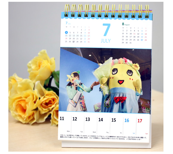 ふなっしーカレンダー