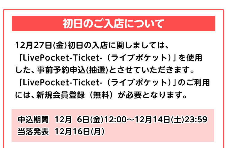 ふなっしーLAND in 池袋　期間限定ストア