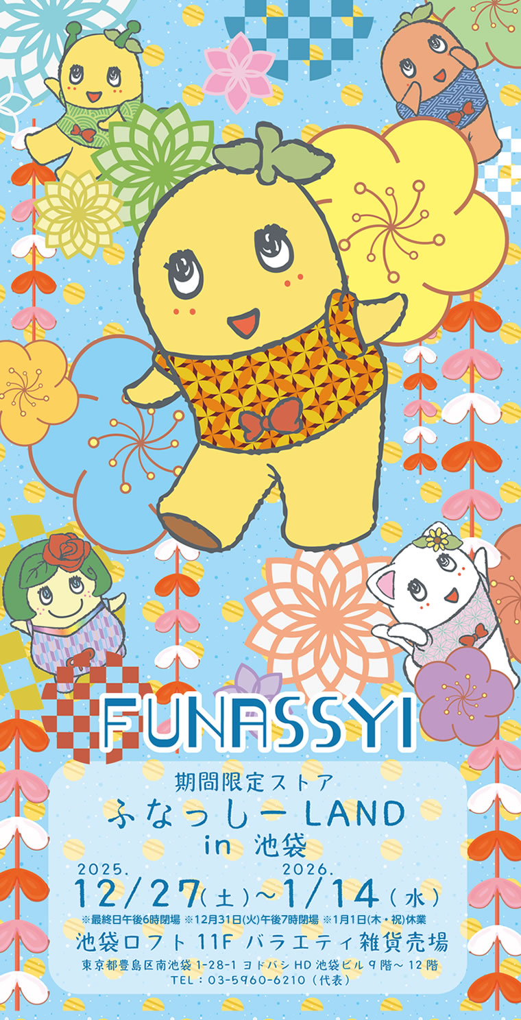 ふなっしーLAND in 池袋　期間限定ストア