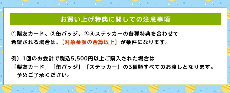 ふなっしーLAND in 池袋　期間限定ストア