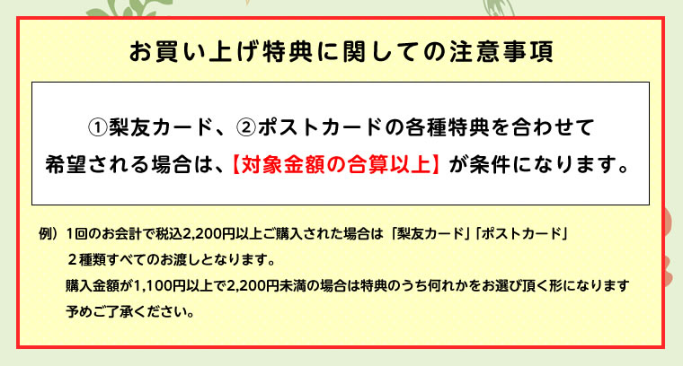 ふなっしーLAND in 京都 期間限定ストア（2026/2/6-3/4）