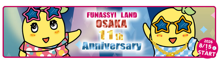 ふなっしーLAND大阪梅田店11周年