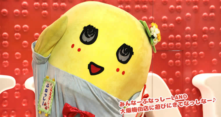 ふなっしーLAND大阪梅田店