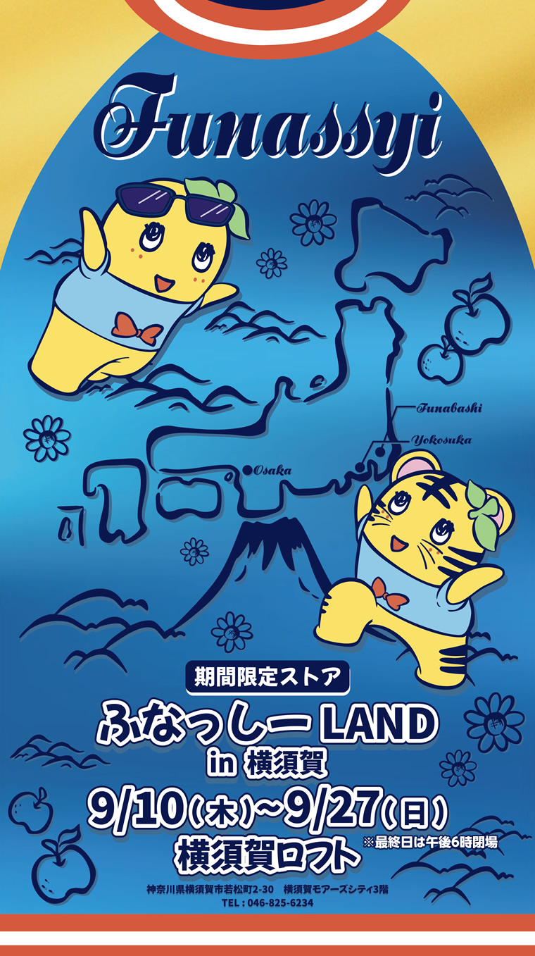 ふなっしーLAND in 横須賀期間限定ストア