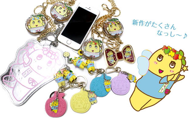 ふなっしーランド キーホルダー